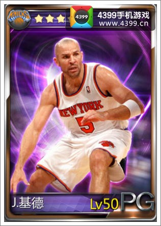 NBA梦之队基德