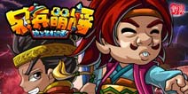 暖冬计划之浩瀚温泉游 《呆兵萌将》“野兽组”揭晓