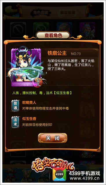 悟空去哪儿