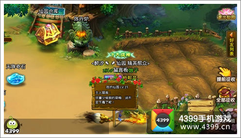 天天修仙 惊喜活动