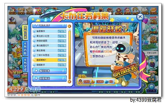 卡布西游1月3日更新预告