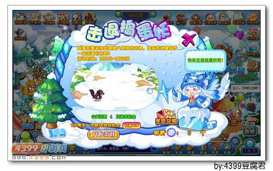 卡布西游1月3日更新预告