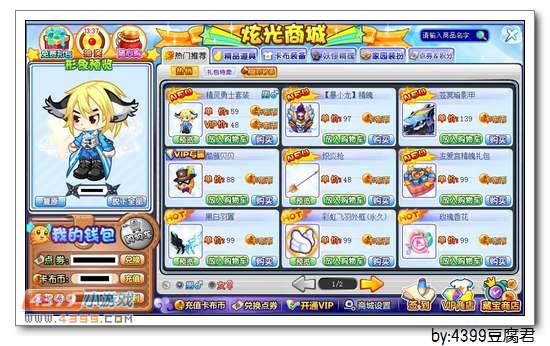 卡布西游1月3日更新预告