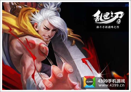乱世之刃2职业技能