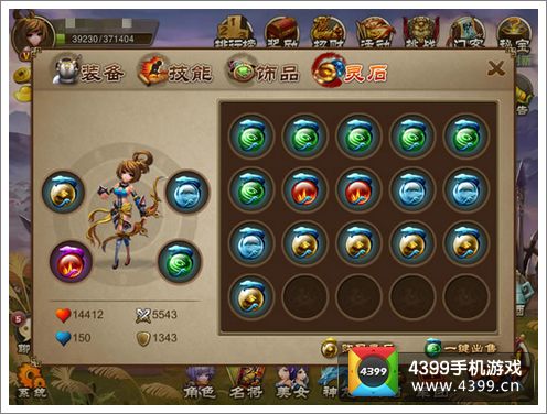 乱世之刃2职业技能