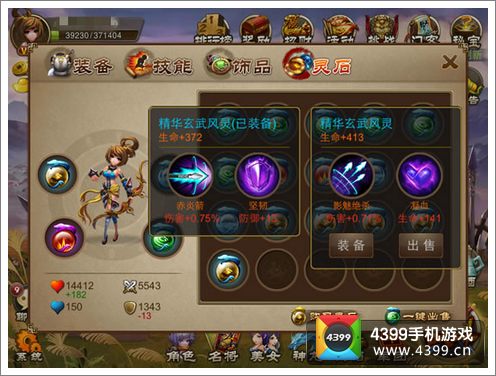 乱世之刃2技能攻略