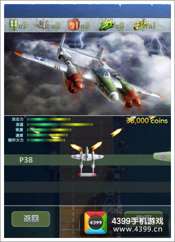 空战1945游戏难度