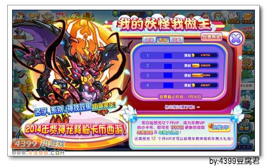卡布西游1月3日更新预告