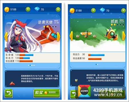 全民飞机大战战机宠物