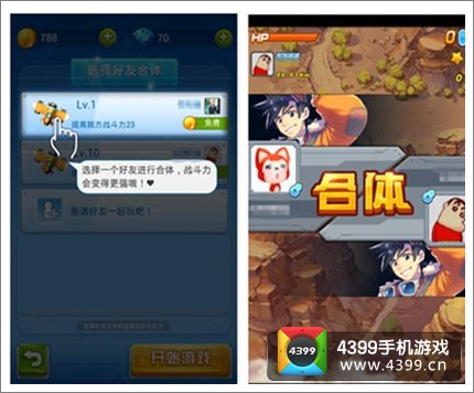全民飞机大战合体技能