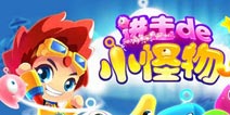 曝光一百五十关 《进击的小怪物》 全新玩法