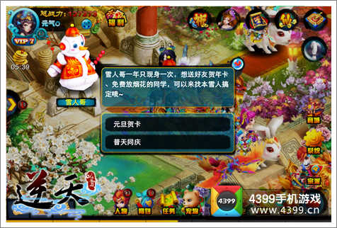 雪人哥华丽登场