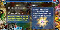 全新坐骑贺卡放送 《逆天仙魔录》元旦活动来袭