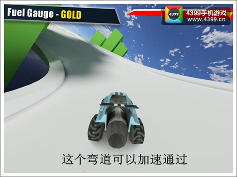 火箭飞车2第4关过弯