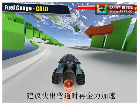 火箭飞车2第4关怎么得金牌