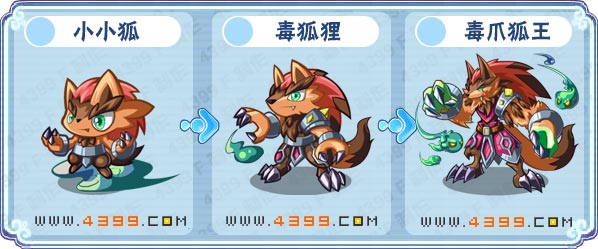 卡布西游毒爪狐王刷什么 练级