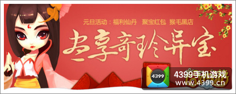 囧西游 三天狂欢