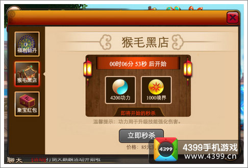 囧西游 猴毛黑店