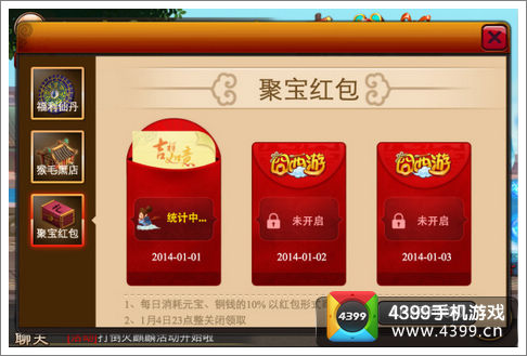 囧西游
