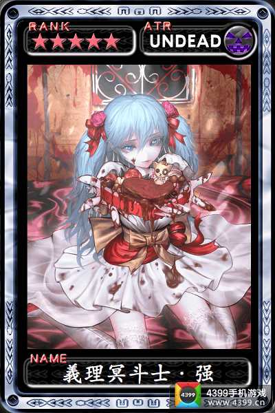 魔物狩猎者义理冥斗士强