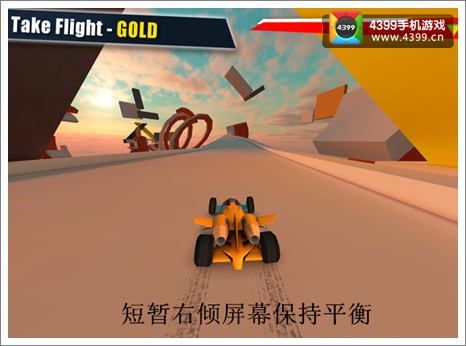 火箭飞车2第5关怎么得金牌