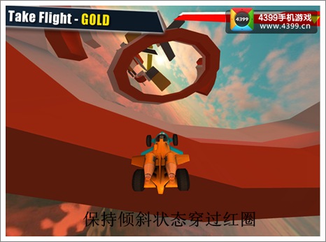 火箭飞车2通关技巧