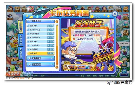 卡布西游1月3日更新预告