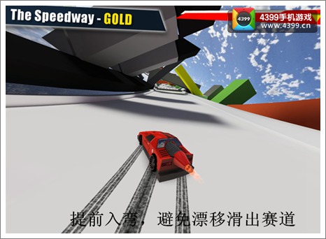 火箭飞车2提前入弯