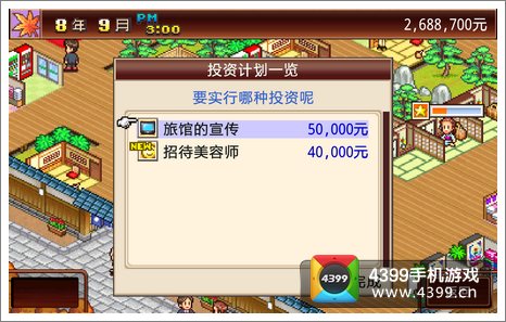 暖暖温泉乡怎么吸引客人