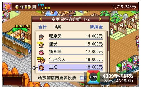 暖暖温泉乡怎么吸引客人