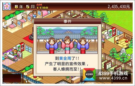 暖暖温泉乡怎么吸引客人