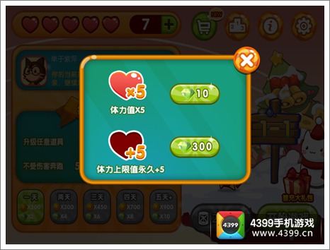 糖果忍者猫3红心怎么得红心兑换