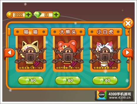 糖果忍者猫3购买角色