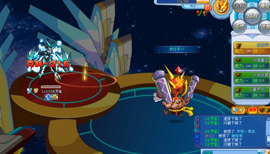 奥拉星F13解析