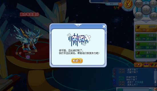 奥拉星F13解析
