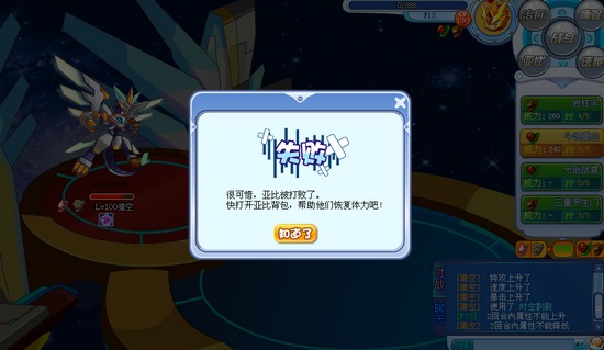 奥拉星F13解析