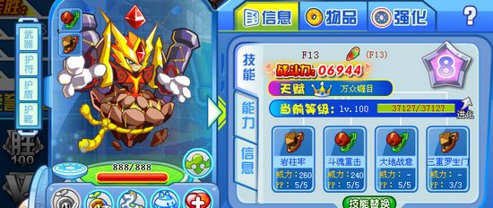奥拉星F13解析