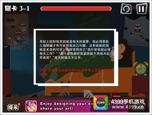 屌丝自传玩法