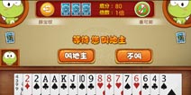 独战群雄 《4399斗地主》评测