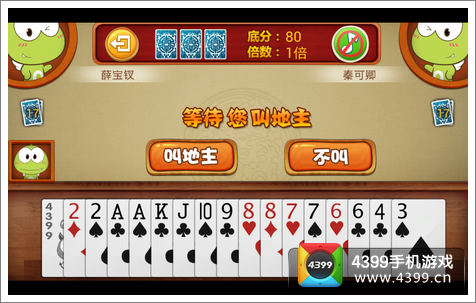 4399吉祥物豆娃