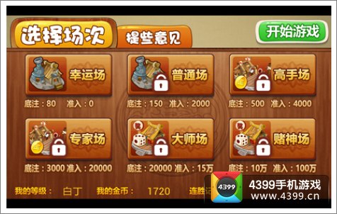 游戏提些意见