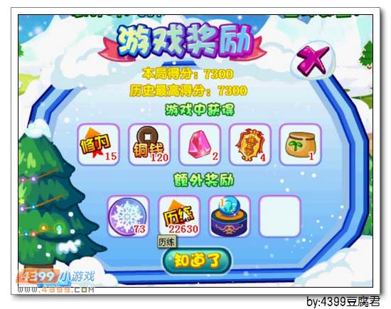 卡卡布西游冰星仙子在哪 怎么得