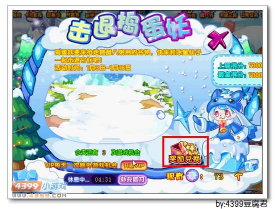 卡布西游冰星仙子在哪 怎么得