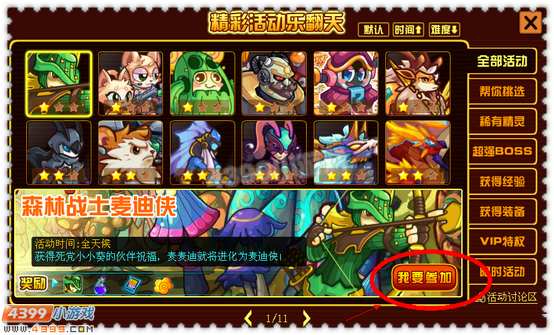 约瑟传说麦迪侠