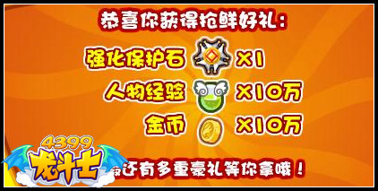 龙斗士寒假抢先看