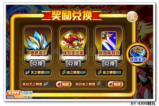 奥拉星阿姆斯特在哪 怎么得
