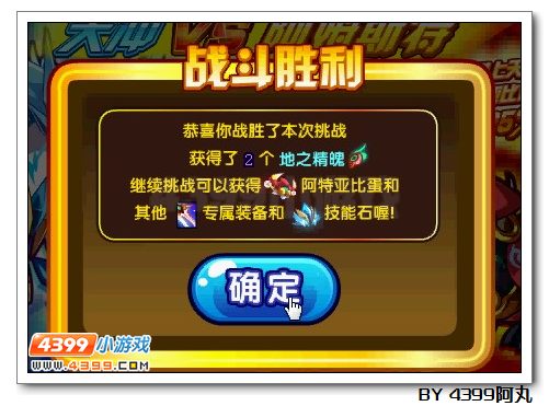 奥拉星阿姆斯特在哪 怎么得