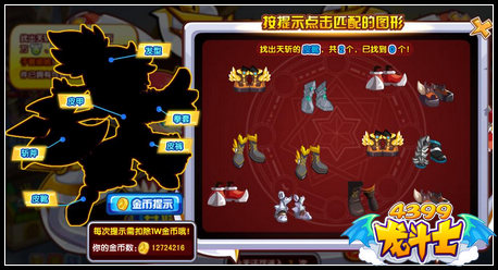龙斗士天斩真身