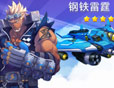全民飞机大战钢铁雷霆战机