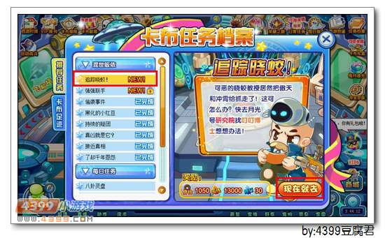 卡布西游追踪晓蛟